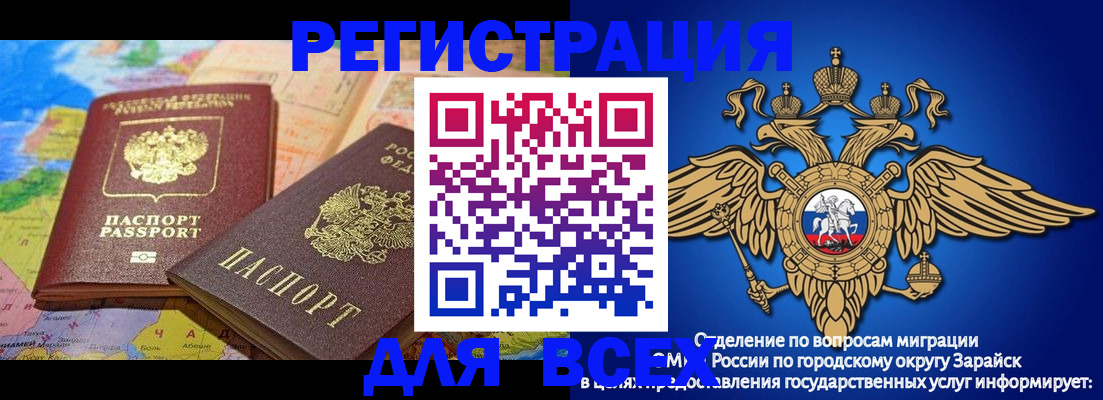 временная регистрация надежно в Цимлянске