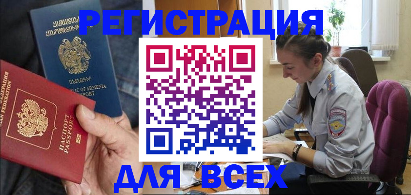 где прописаться в Цимлянске