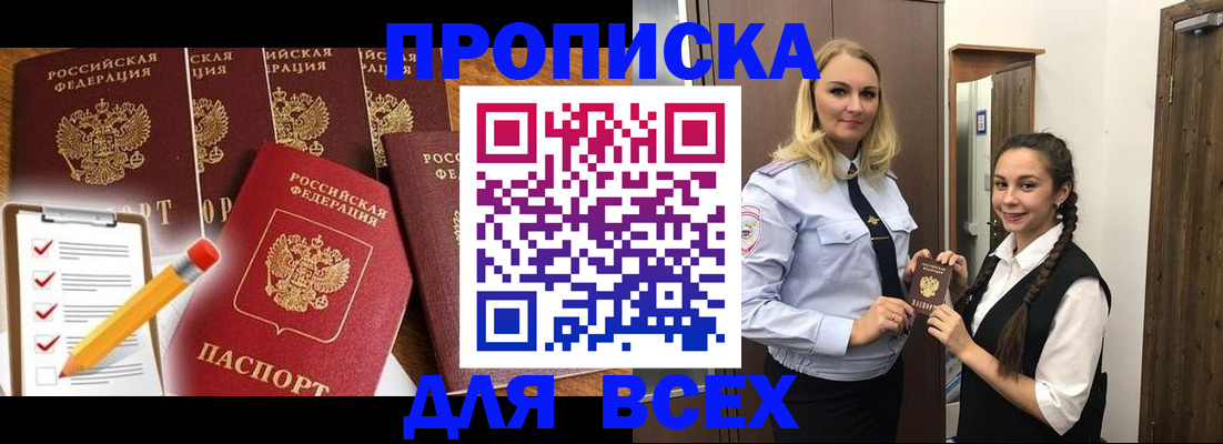 временная регистрация в Цимлянске